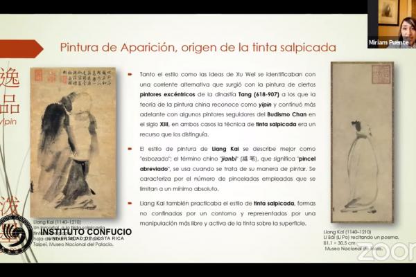 “Flores de ebriedad y tinta salpicada”: Vida y obra de Xu Wei